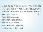 部编版中考《道德与法治》复习第五课我国的政治和经济制度作业课件