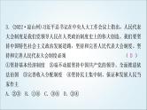 部编版中考《道德与法治》复习第五课我国的政治和经济制度作业课件
