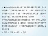 部编版中考《道德与法治》复习第五课我国的政治和经济制度作业课件