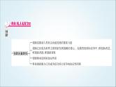 部编版中考《道德与法治》复习专题三创新驱动发展科技引领未来教学课件