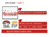 部编版八年级道德与法治下册--2.4.2 依法履行义务（课件）