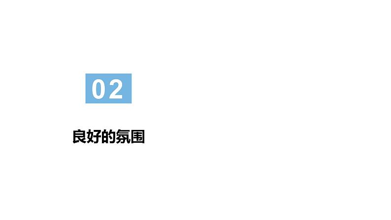 部编版七年级道德与法治下册--8.1憧憬美好集体（课件）第7页