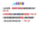 3.2與世界深度互動(dòng)課件