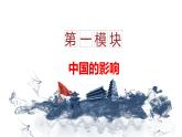 3.2與世界深度互動(dòng)課件