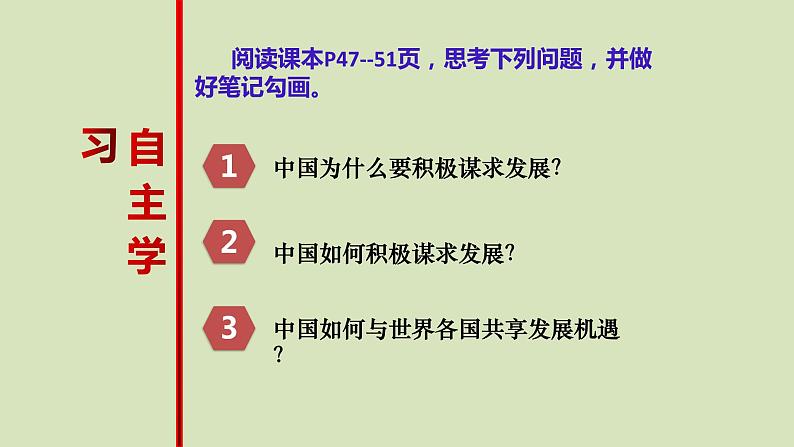 4.2携手促发展课件03