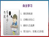 7.1回望成長課件