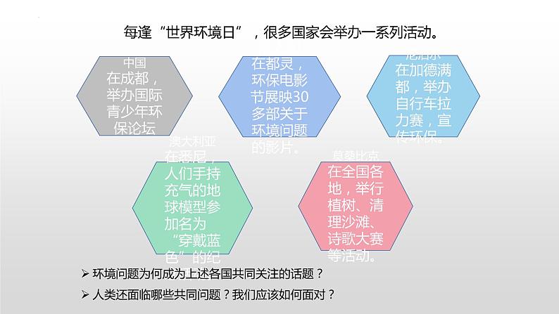 2.2谋求互利共赢课件07