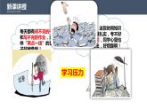 6.1学无止境课件