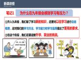 6.1学无止境课件