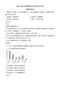 2022年广东省深圳市中考道德与法治真题（教师版）