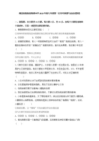 湖北省阳新县陶港镇初级中学 2022-2023学年七年级下学期第一次月考道德与法治试题(含答案)