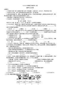 2023年陕西省咸阳市秦都区电建学校中考一模道德与法治试题(含答案)