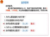 2.2 加强宪法监督 课件-2022 - 2023学年部编版道德与法治八年级下册