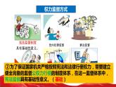 2.2 加强宪法监督 课件-2022 - 2023学年部编版道德与法治八年级下册