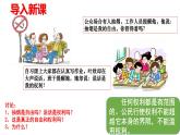 3.2 依法行使权利 课件-2022-2023学年部编版道德与法治八年级下册