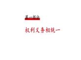 4.2  依法履行义务 课件-2022-2023学年部编版道德与法治八年级下册