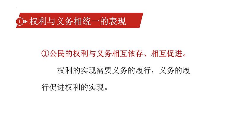 4.2  依法履行义务 课件-2022-2023学年部编版道德与法治八年级下册第4页