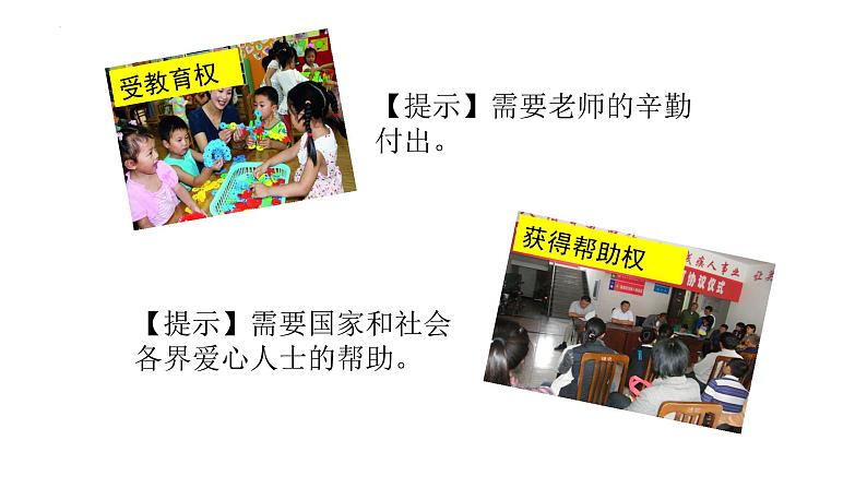 4.2  依法履行义务 课件-2022-2023学年部编版道德与法治八年级下册第6页