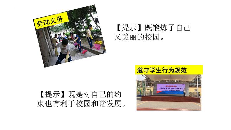 4.2  依法履行义务 课件-2022-2023学年部编版道德与法治八年级下册第7页