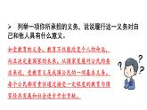 4.2 依法履行义务 课件-2022-2023学年部编版道德与法治八年级下册