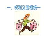 4.2 依法履行义务 课件-2022-2023学年部编版道德与法治八年级下册