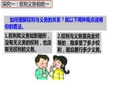 4.2 依法履行义务 课件-2022-2023学年部编版道德与法治八年级下册