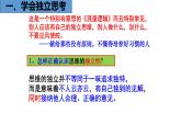 1.2  成长的不仅仅是身体 课件-2022-2023学年部编版道德与法治七年级下册