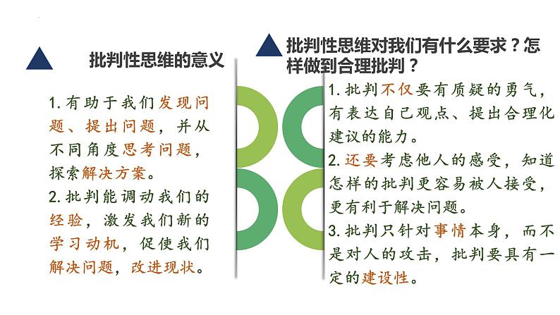 1.2  成长的不仅仅是身体 课件-2022-2023学年部编版道德与法治七年级下册第8页