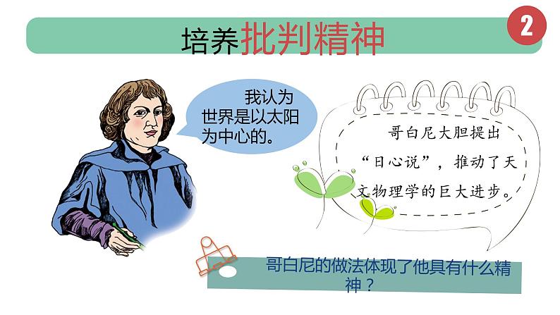 1.2 成长的不仅仅是身体 课件-  2022-2023学年部编版道德与法治七年级下册第8页