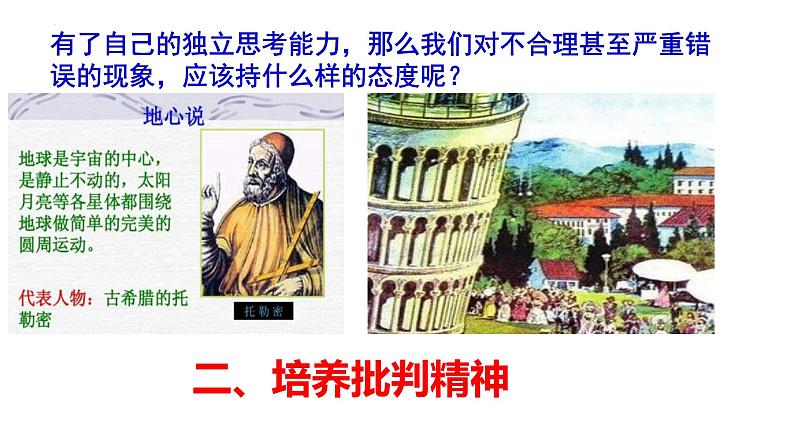 1.2 成长的不仅仅是身体 课件-2022-2023学年部编版道德与法治七年级下册第8页