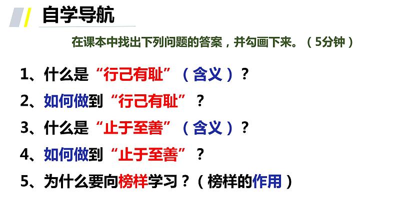 3.2  青春有格 课件-2022-2023学年部编版道德与法治七年级下册第3页