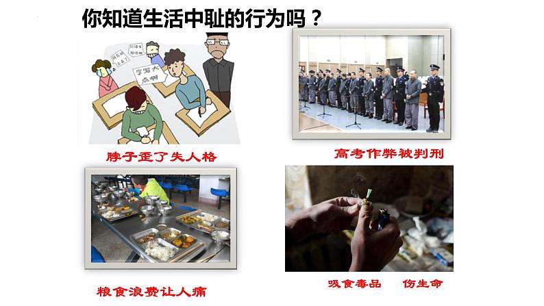 3.2 青春有格 课件  -2022-2023学年部编版道德与法治七年级下册第7页