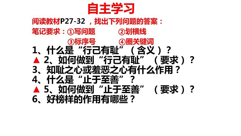 3.2 青春有格 课件- 2022-2023 学年部编版道德与法治七年级下册第2页