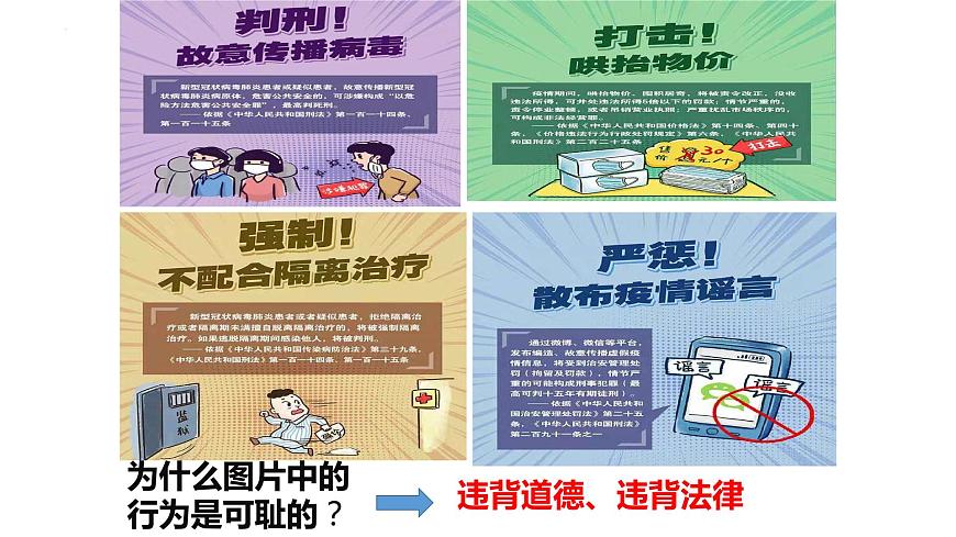 3.2 青春有格 课件- 2022-2023 学年部编版道德与法治七年级下册第6页