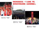 4.2 情绪的管理  课件-2022- 2023学年部编版道德与法治七年级下册