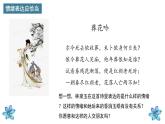 4.2 情绪的管理 课件-2022 - 2023学年部编版道德与法治七年级下册