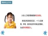 4.2 情绪的管理 课件-2022 - 2023学年部编版道德与法治七年级下册