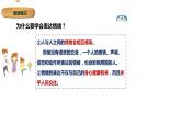 4.2 情绪的管理 课件-2022 - 2023学年部编版道德与法治七年级下册