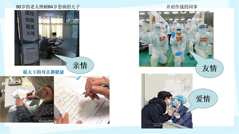 5.2 在品味情感中成长 课件 - 2022-2023学年部编版道德与法治七年级下册第5页