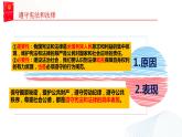 4.1 公民基本义务 课 件-2022-2023学年部编版八年级道德与法治下册课件PPT