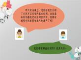 部编版八年级道德与法治下册--3.2依法行使权利（课件3）
