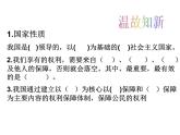 部编版八年级道德与法治下册--3.2依法行使权利（课件4）