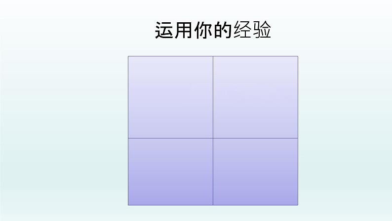 部编版七年级道德与法治下册--3.2青春有格（课件）第1页