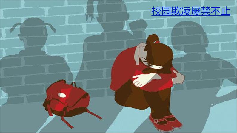 部编版七年级道德与法治下册--3.2青春有格（课件）第5页