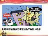 部编版八年级道德与法治下册--3.2依法行使权利（课件1）