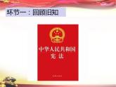部编版八年级道德与法治下册--3.2依法行使权利（课件1）