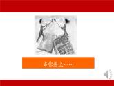 部编版八年级道德与法治下册--3.2依法行使权利（课件2）