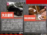 部编版八年级道德与法治下册--3.2依法行使权利（课件2）