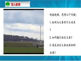 4.2  依法履行义务-2022-2023学年部编版道德与法治八年级下册课件PPT