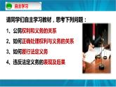 4.2  依法履行义务-2022-2023学年部编版道德与法治八年级下册课件PPT
